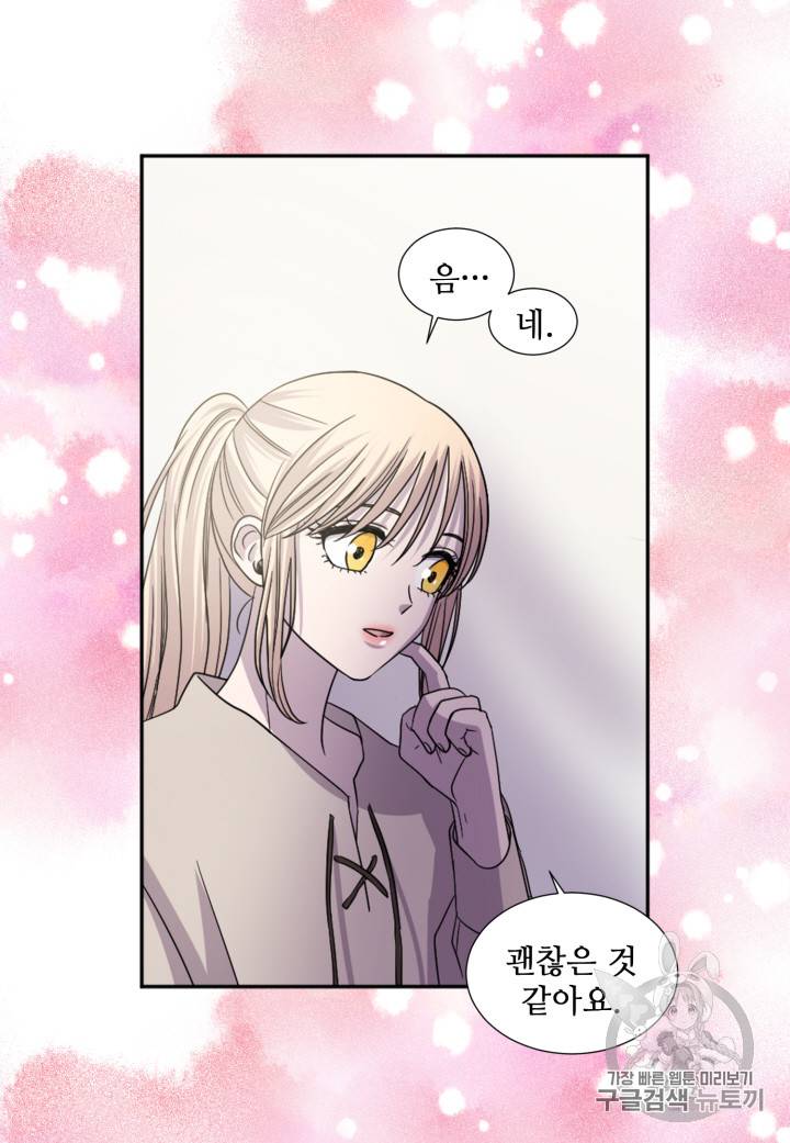빛과 그림자 101화 13
