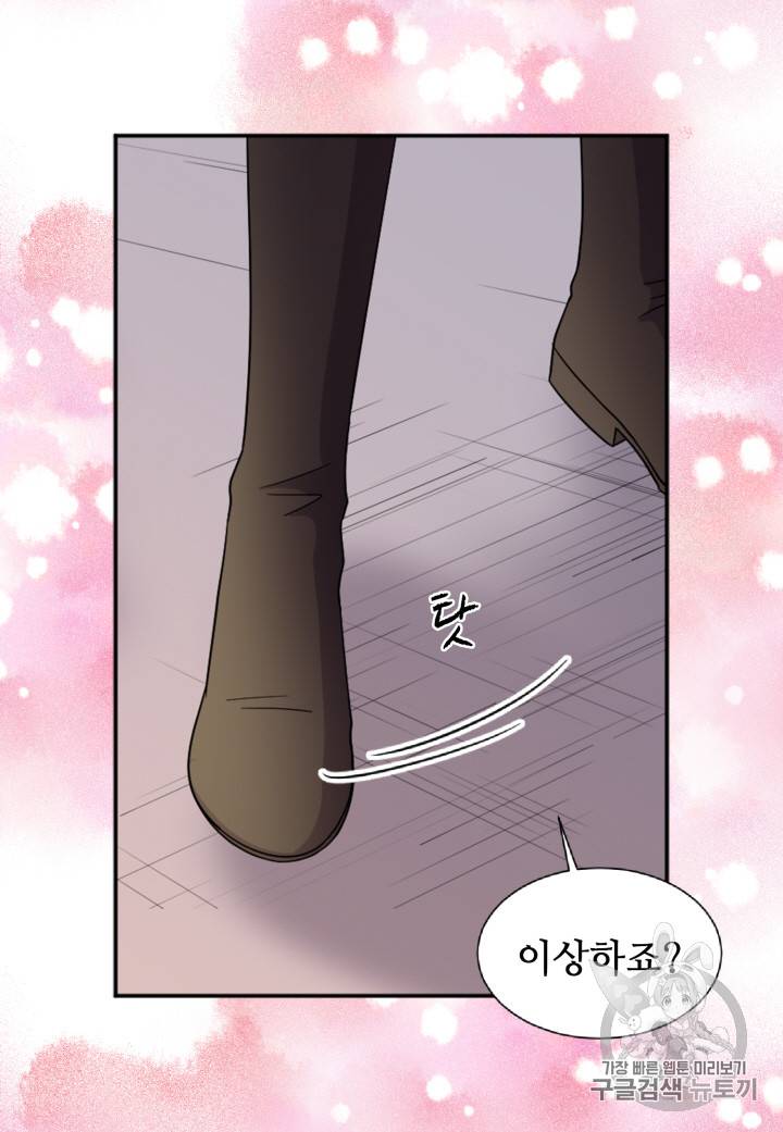 빛과 그림자 101화 14