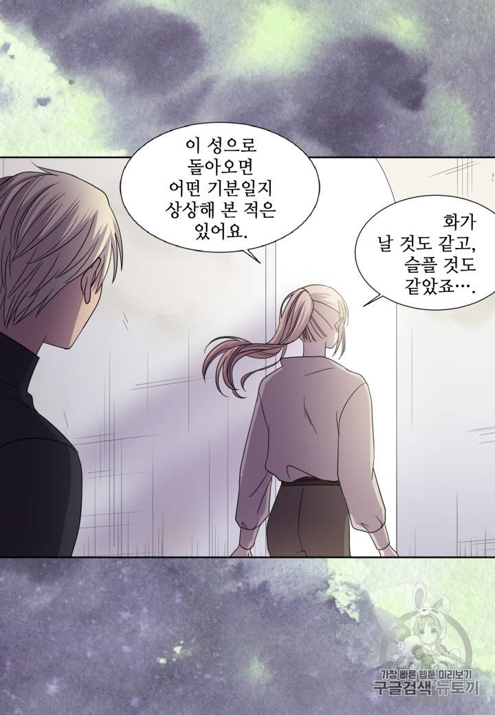 빛과 그림자 101화 15