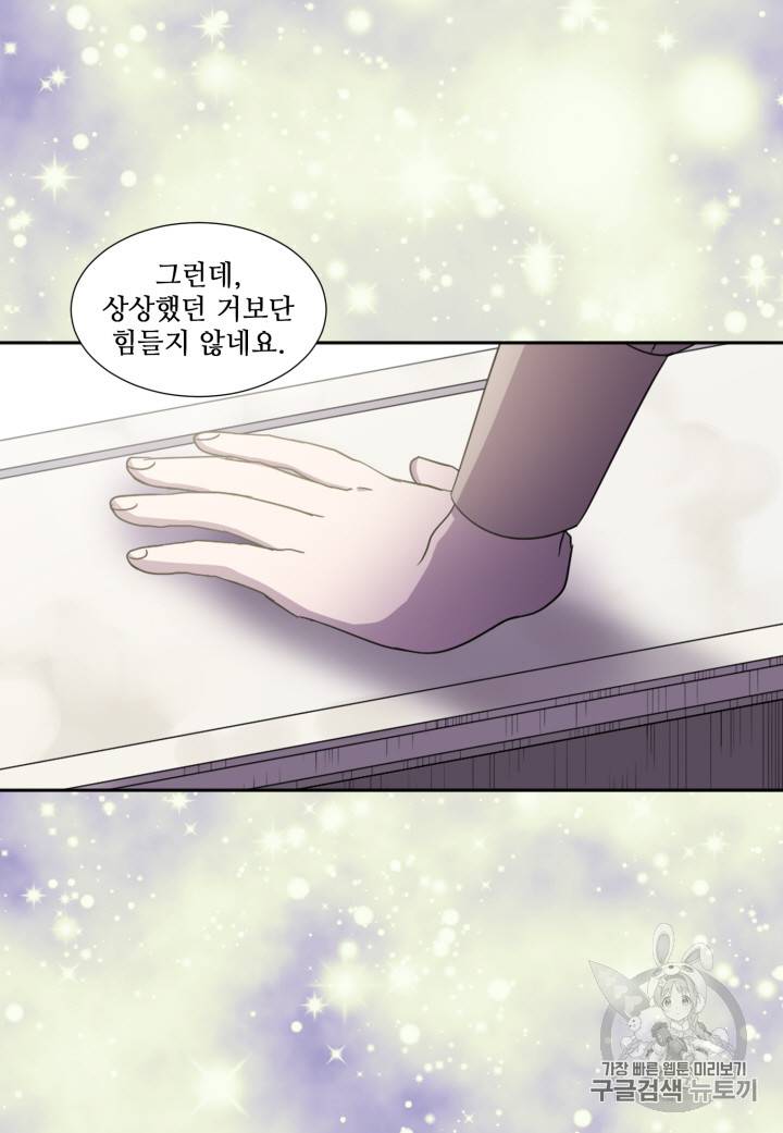 빛과 그림자 101화 16