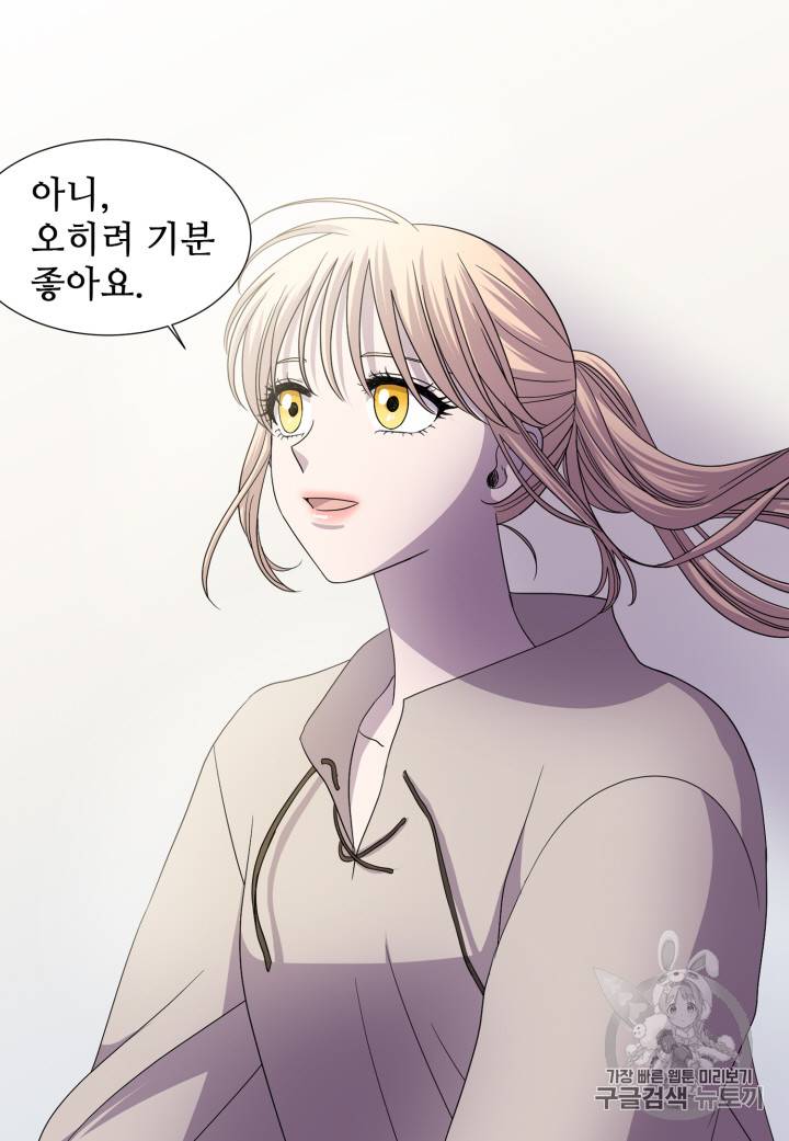 빛과 그림자 101화 17