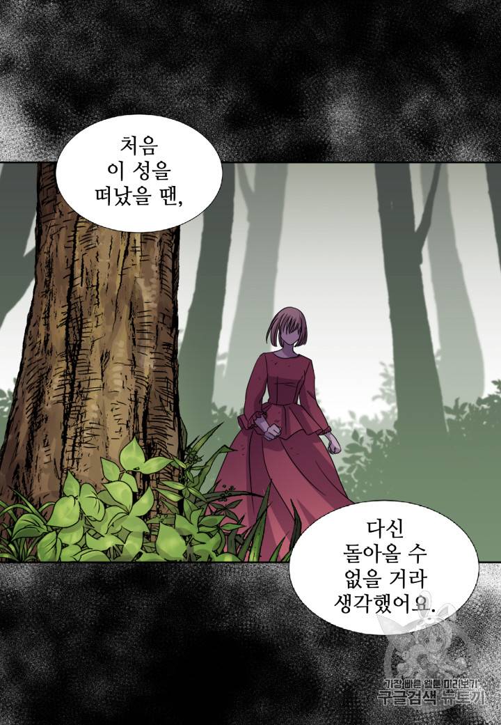 빛과 그림자 101화 18