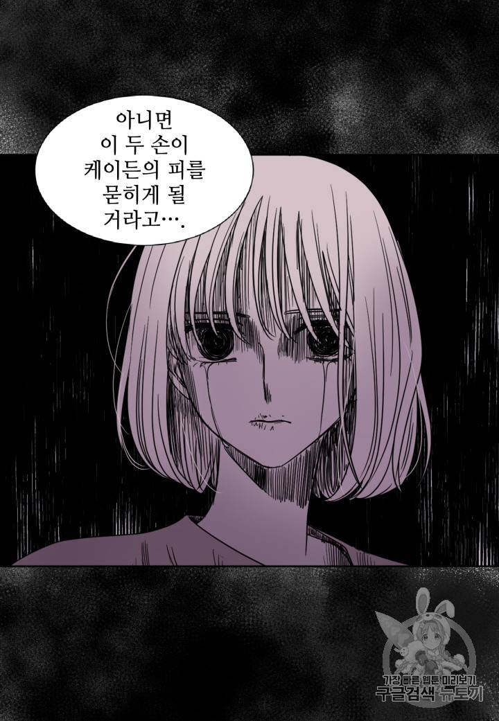 빛과 그림자 101화 19