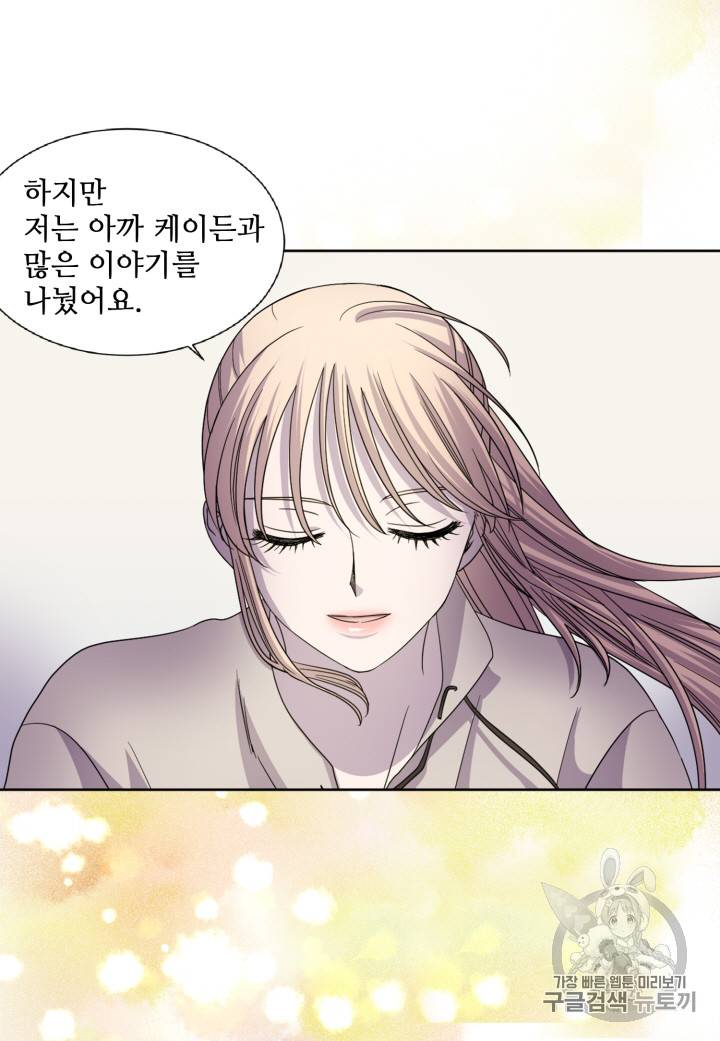 빛과 그림자 101화 20