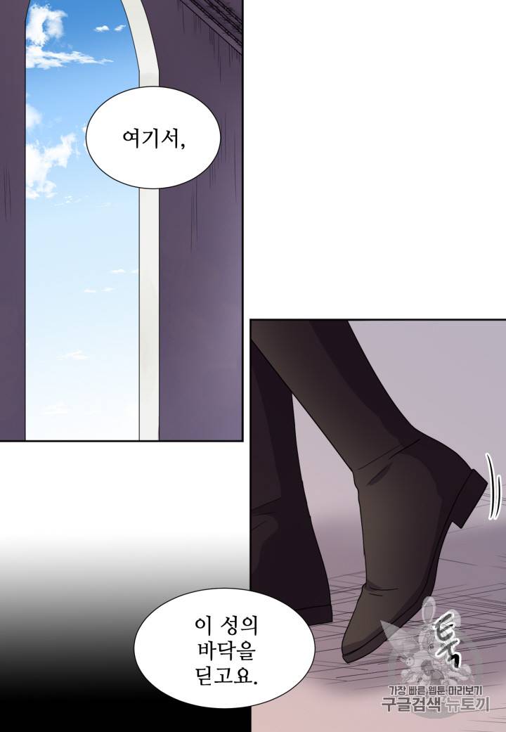 빛과 그림자 101화 21