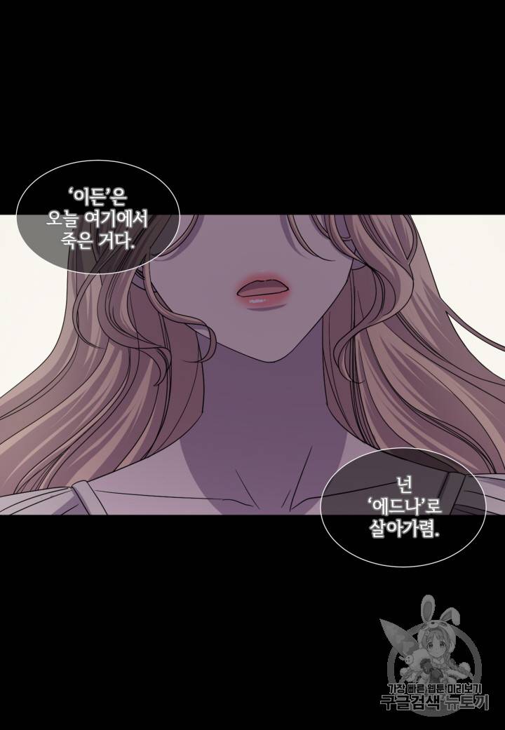 빛과 그림자 101화 22