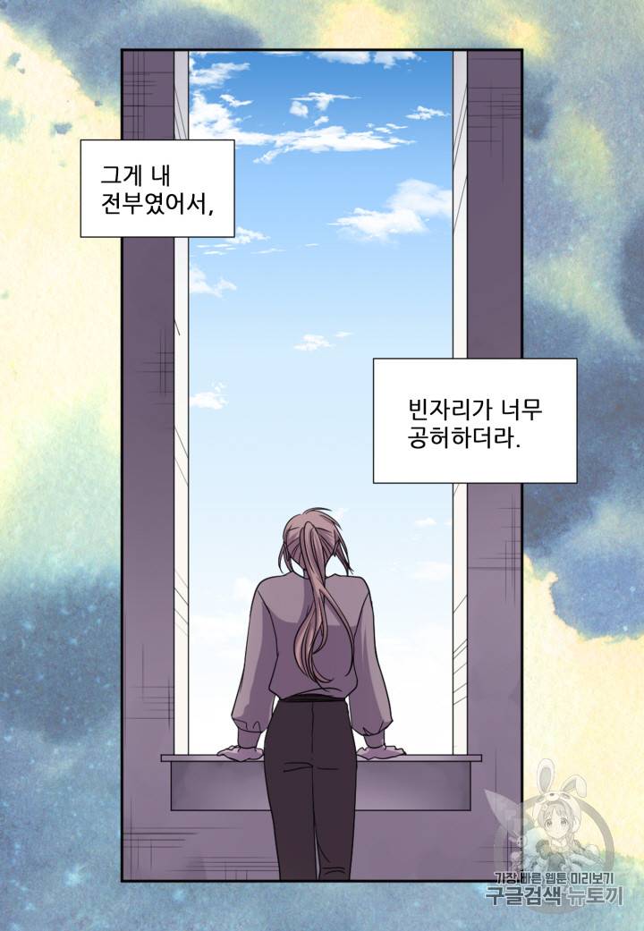 빛과 그림자 101화 25