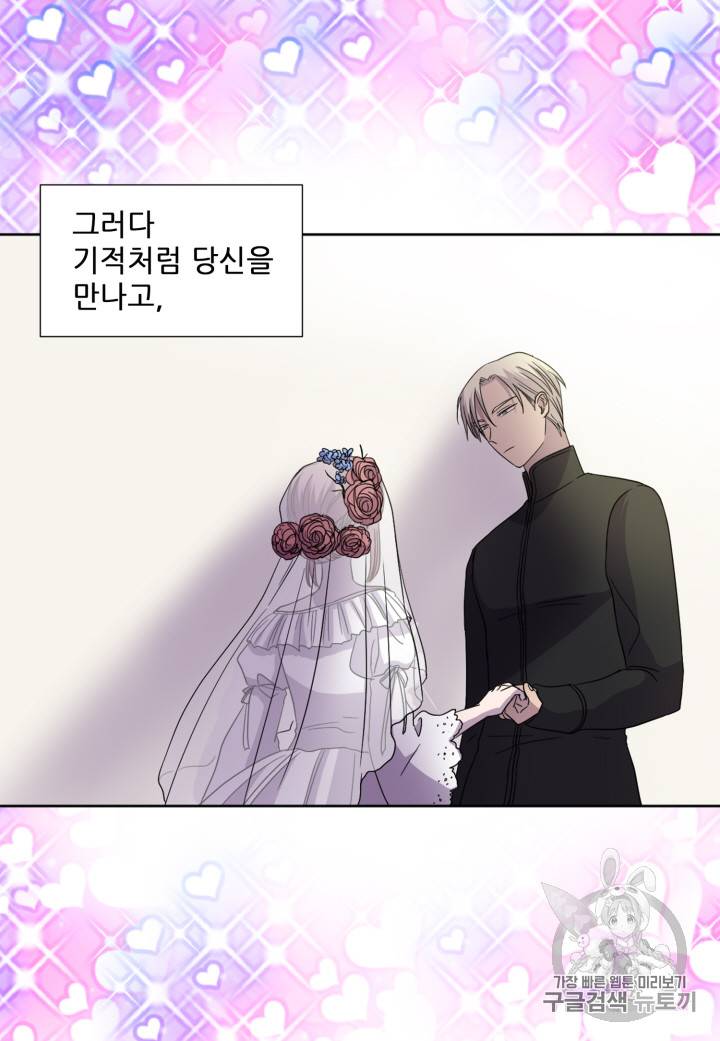 빛과 그림자 101화 27