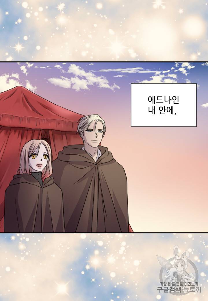 빛과 그림자 101화 28