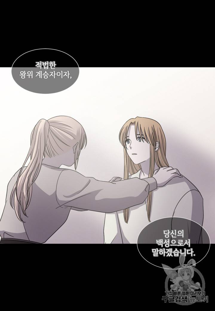 빛과 그림자 101화 30