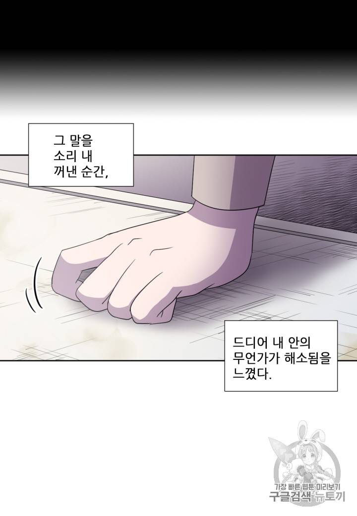 빛과 그림자 101화 31