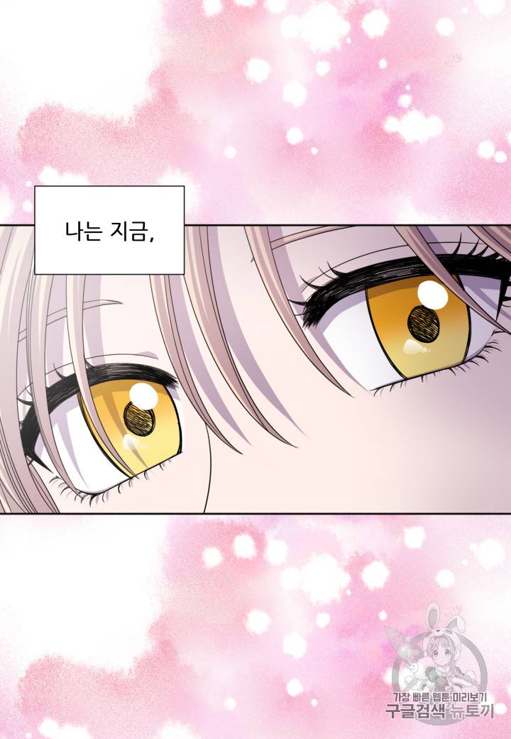 빛과 그림자 101화 35