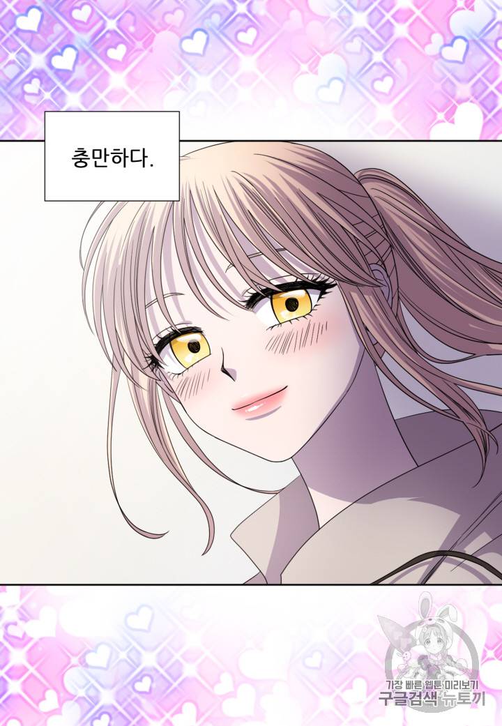 빛과 그림자 101화 36