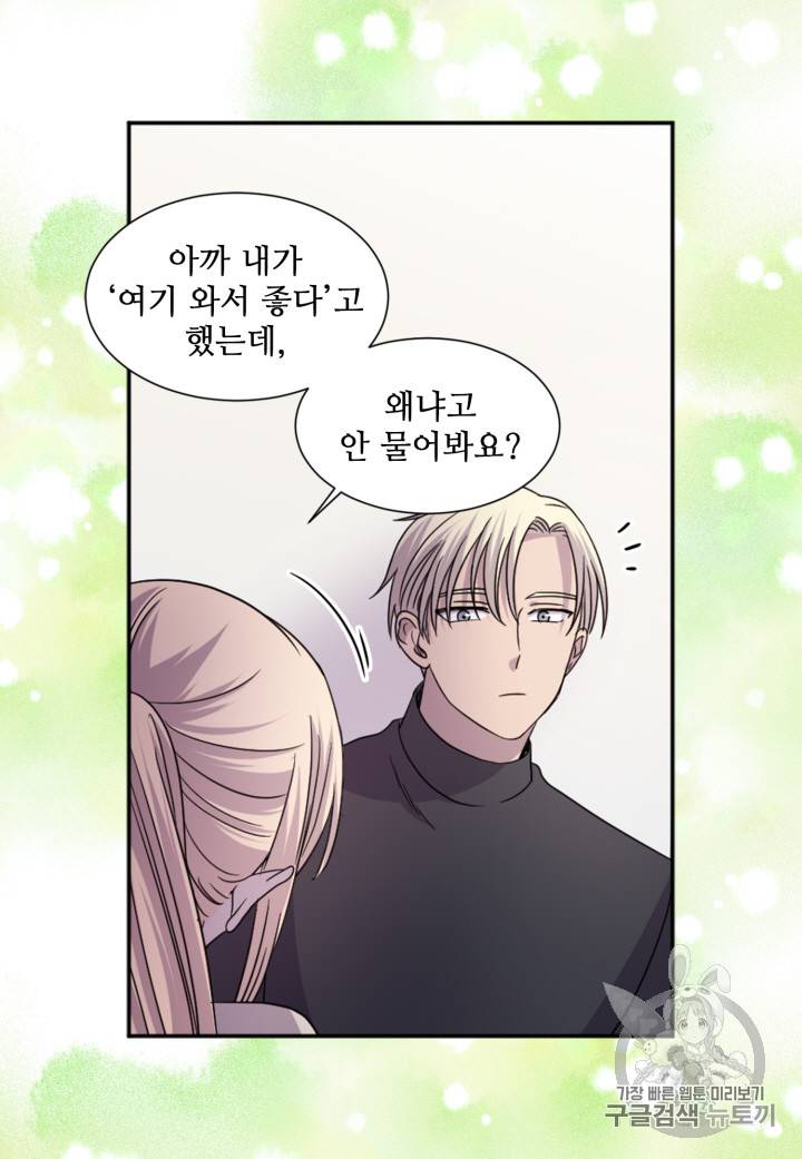 빛과 그림자 101화 37