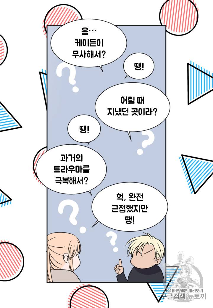 빛과 그림자 101화 38