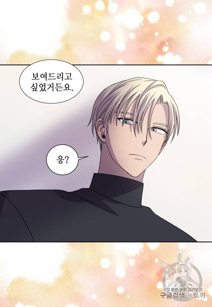 빛과 그림자 101화 40