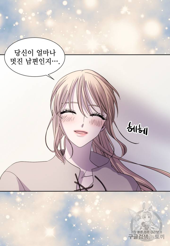 빛과 그림자 101화 41