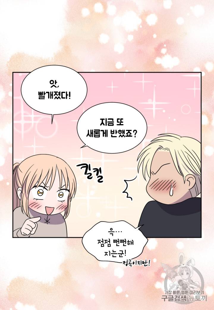 빛과 그림자 101화 43