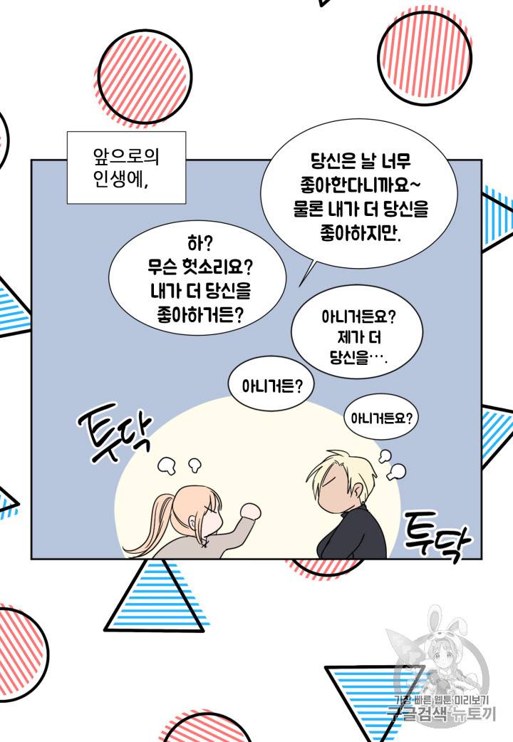 빛과 그림자 101화 44