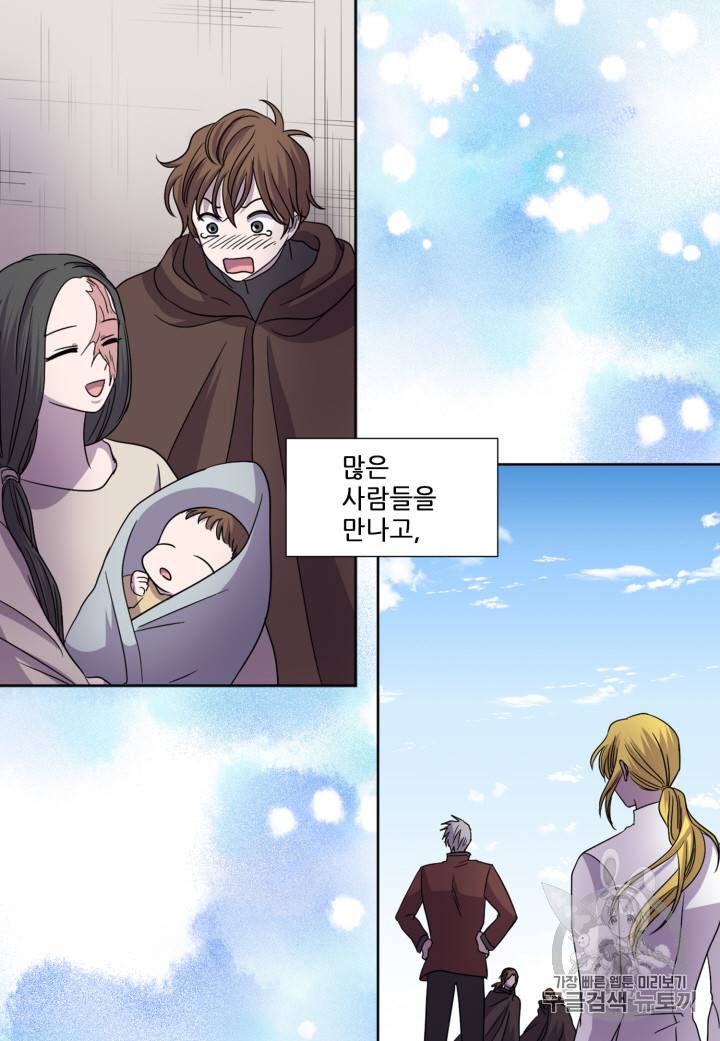 빛과 그림자 101화 46