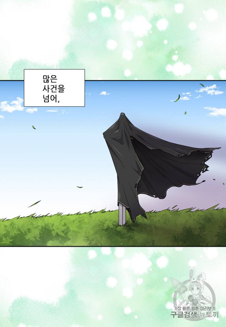 빛과 그림자 101화 47