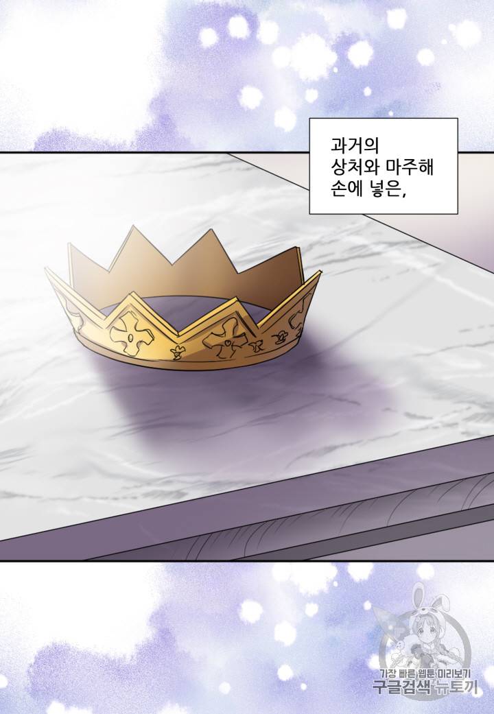 빛과 그림자 101화 48
