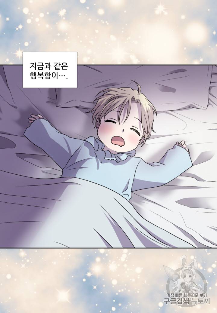 빛과 그림자 101화 49