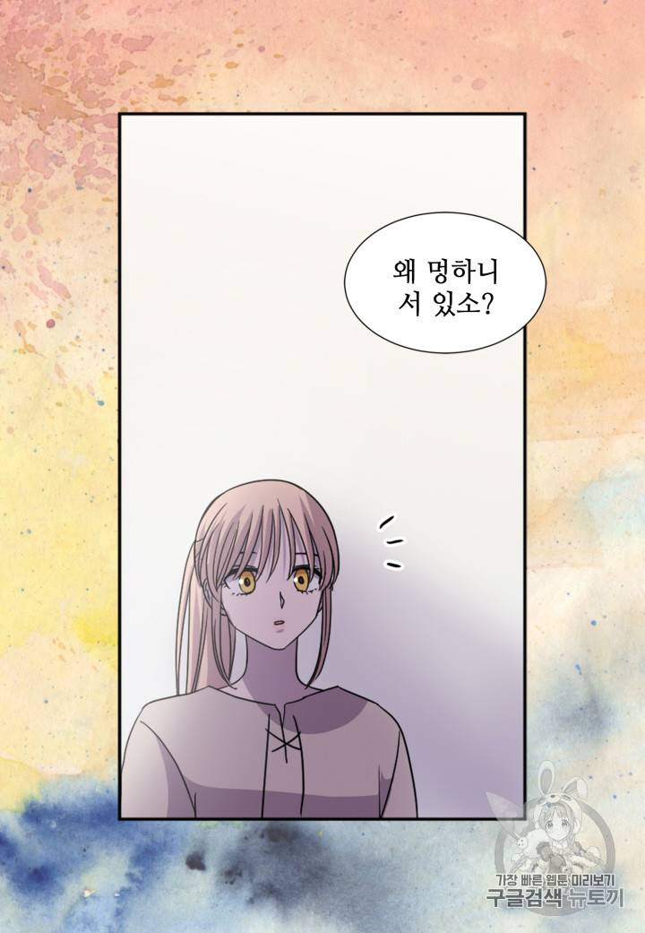 빛과 그림자 101화 50
