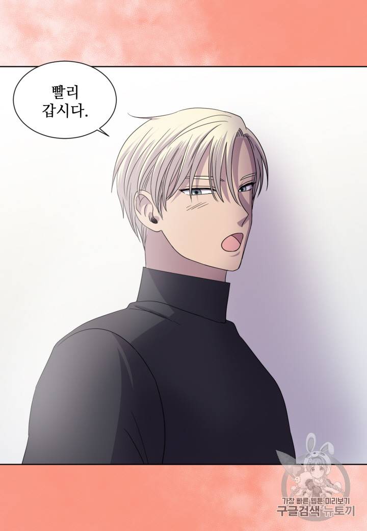빛과 그림자 101화 52