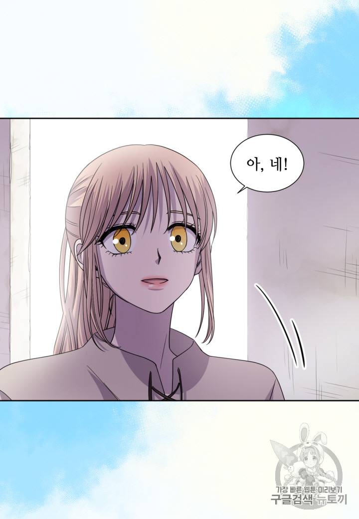 빛과 그림자 101화 53