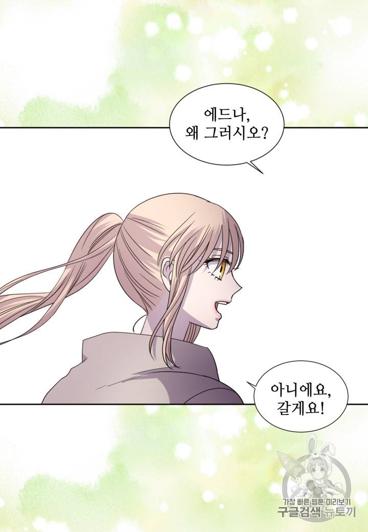 빛과 그림자 101화 57