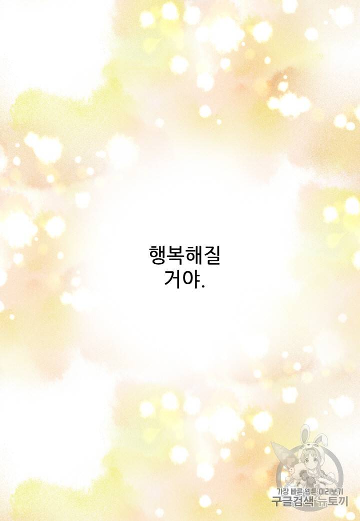 빛과 그림자 101화 59