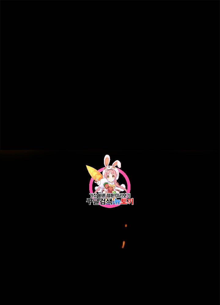 끝이 아닌 시작 52화 1