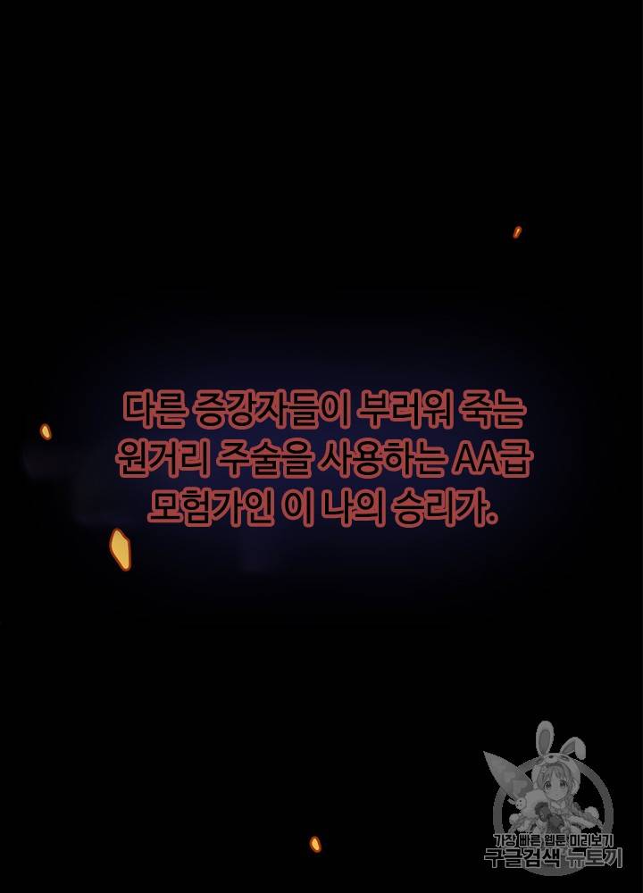 끝이 아닌 시작 52화 4