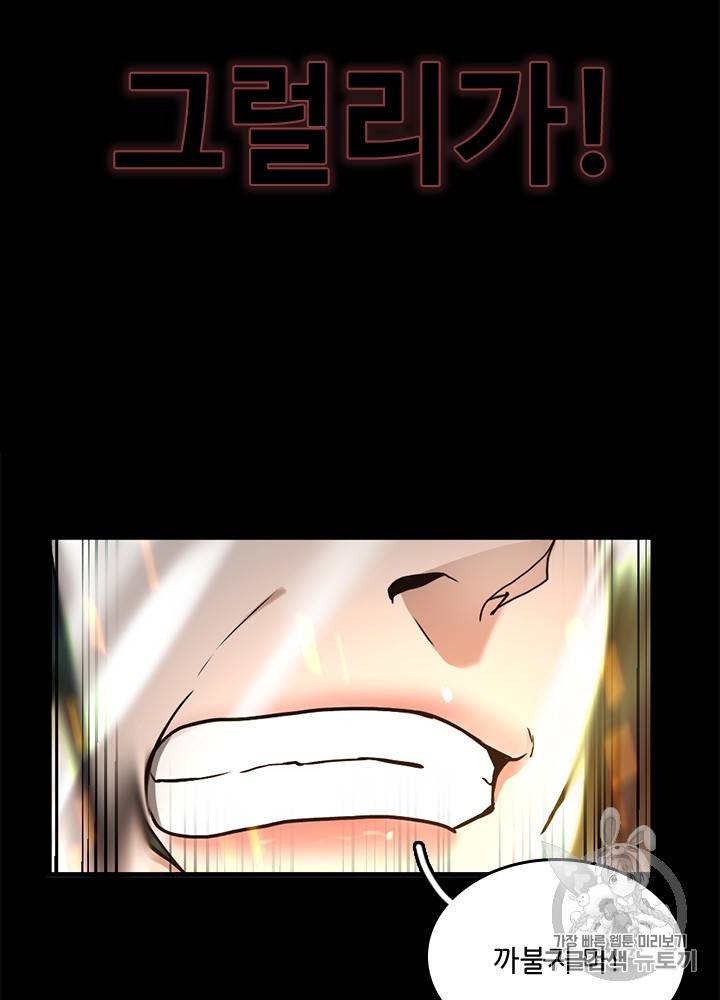 끝이 아닌 시작 52화 9