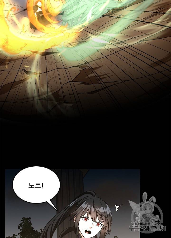 끝이 아닌 시작 52화 12
