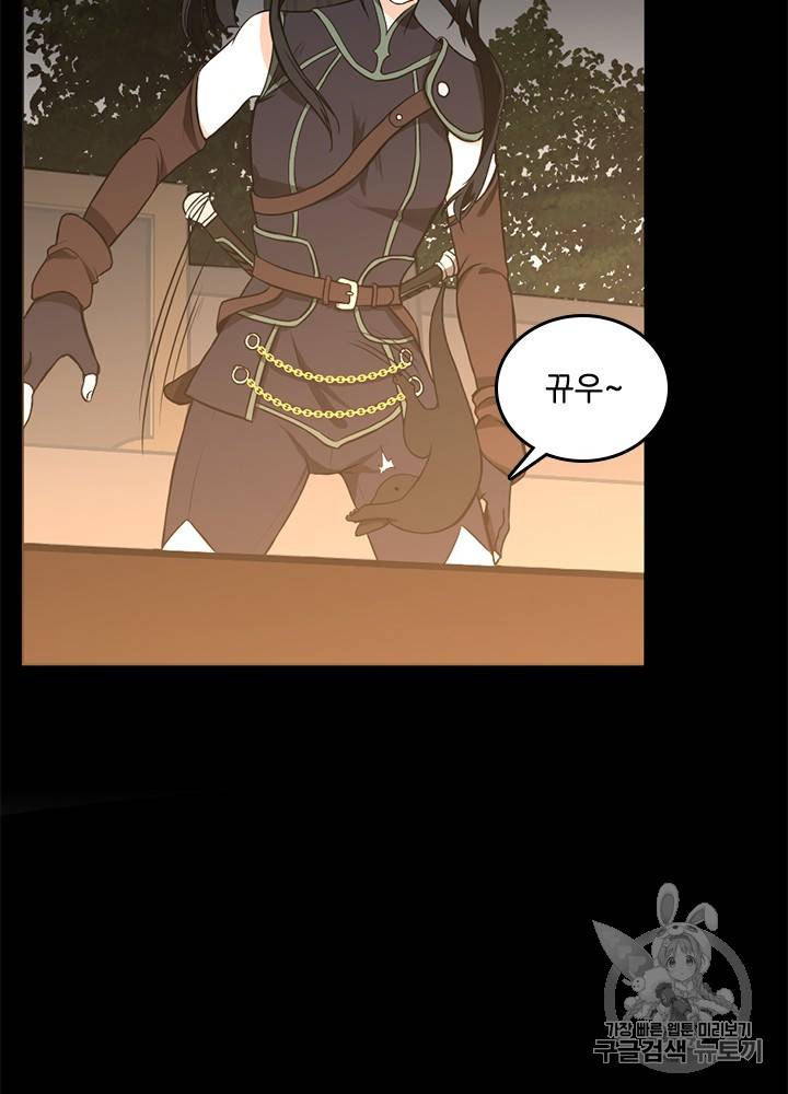 끝이 아닌 시작 52화 13