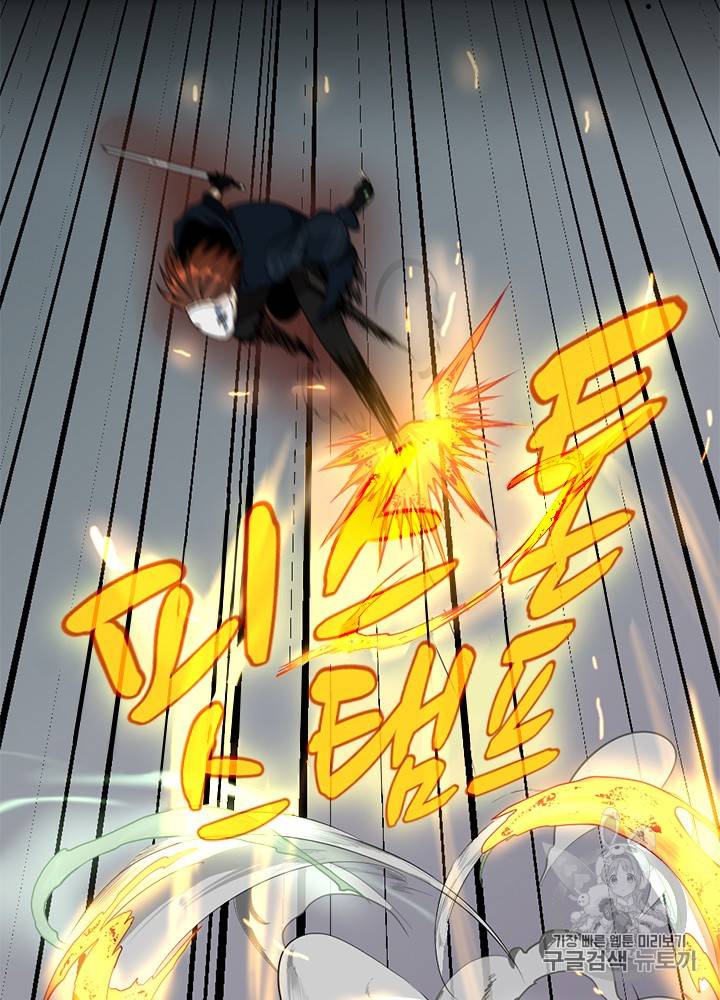 끝이 아닌 시작 52화 18