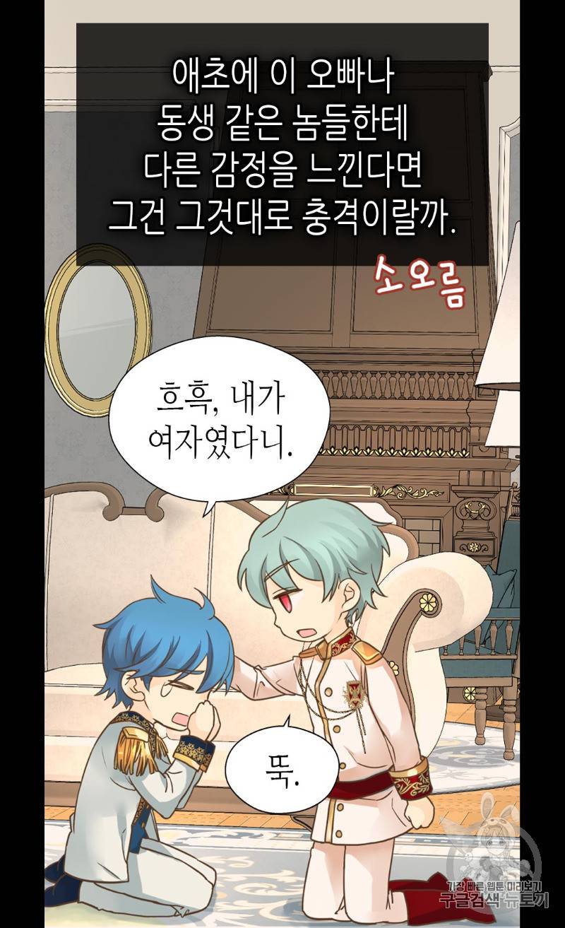황제의 외동딸 166화 14