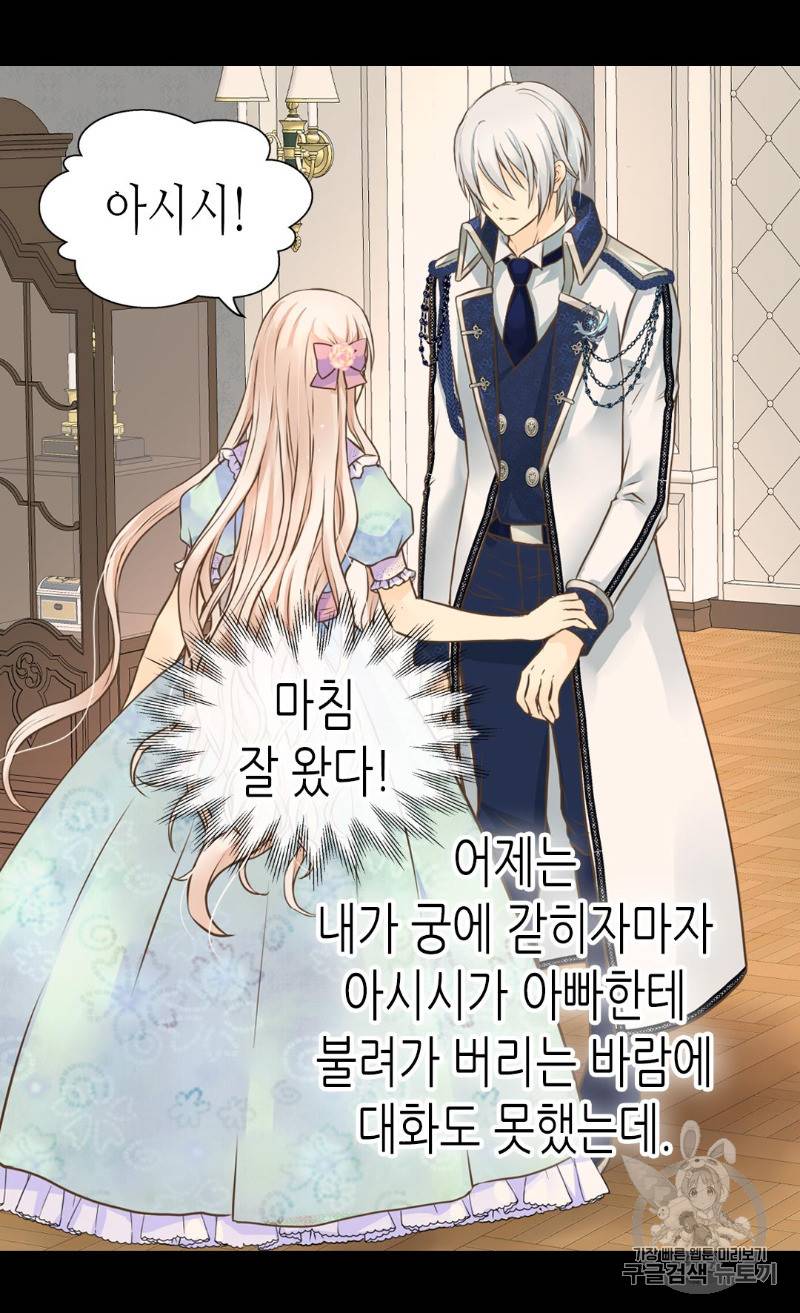 황제의 외동딸 166화 17
