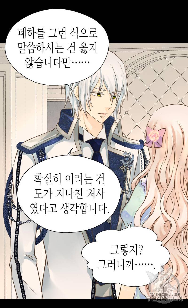 황제의 외동딸 166화 19