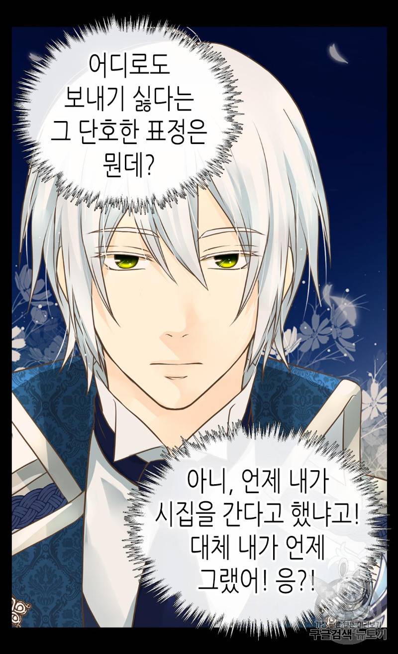 황제의 외동딸 166화 22