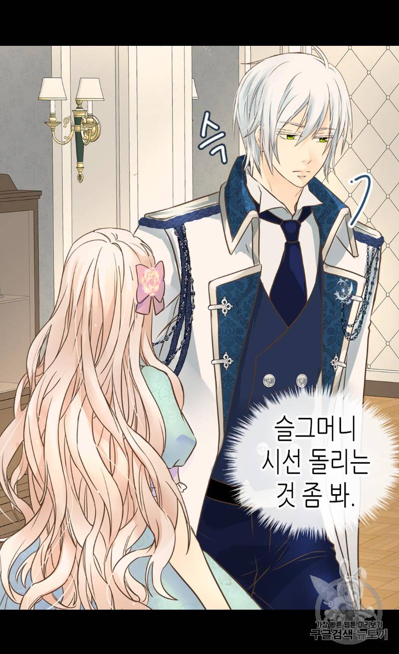 황제의 외동딸 166화 23
