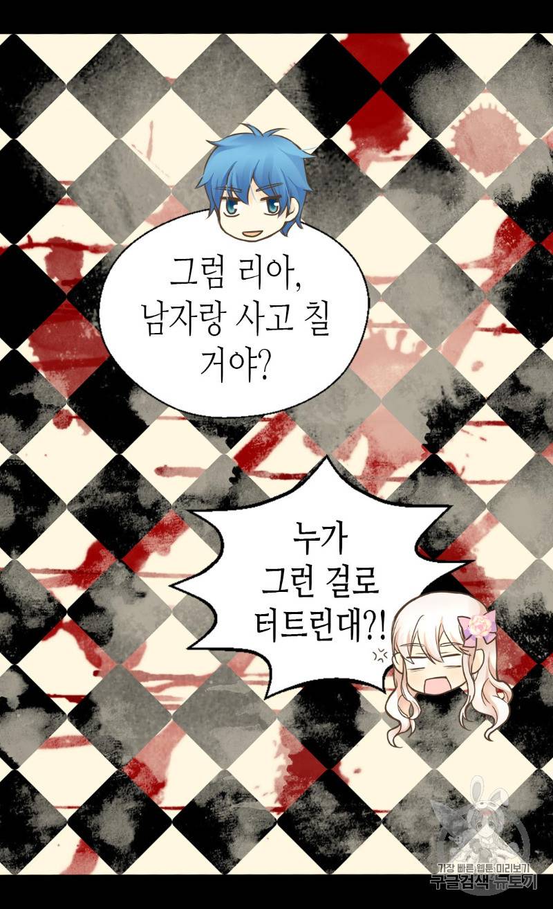 황제의 외동딸 166화 29