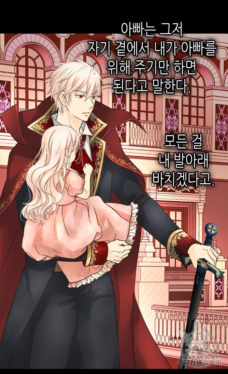 황제의 외동딸 166화 34