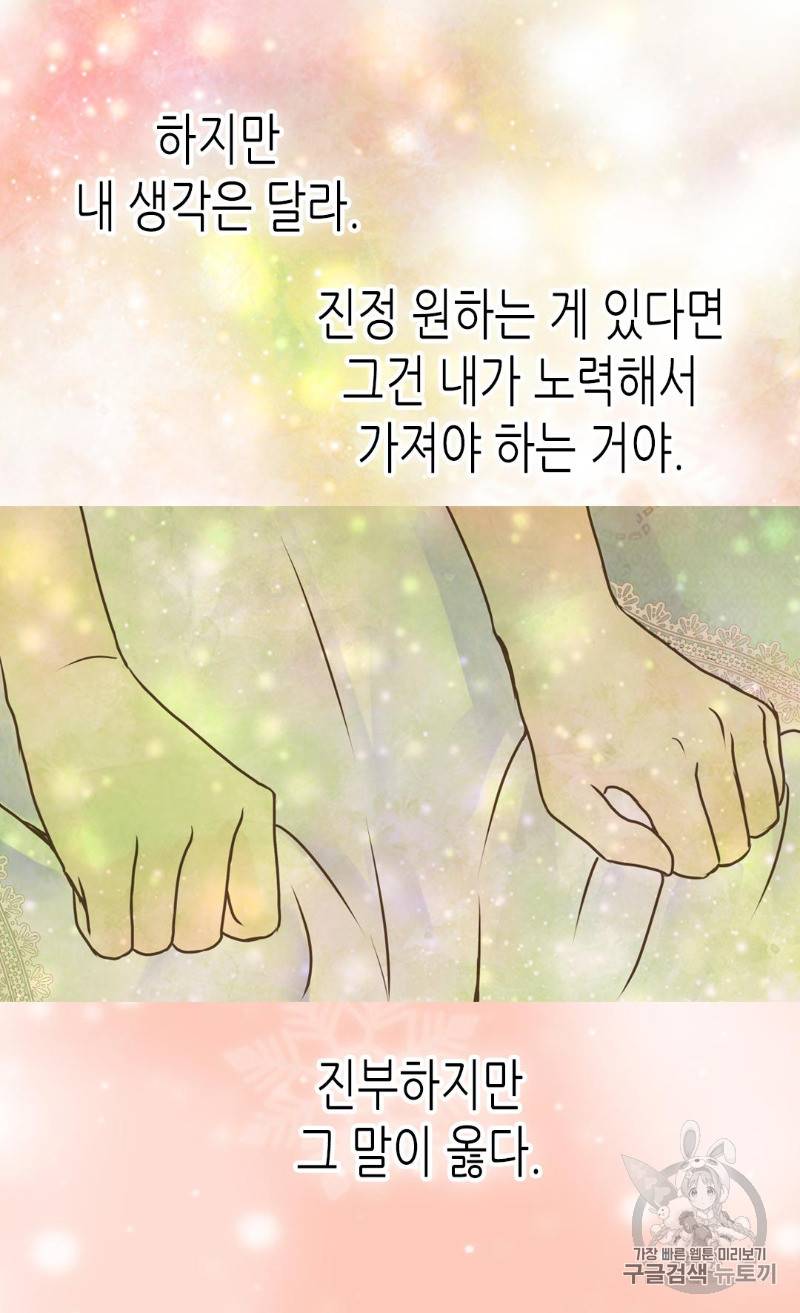 황제의 외동딸 166화 35