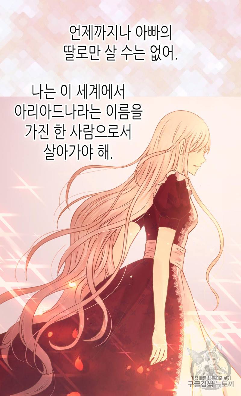 황제의 외동딸 166화 36