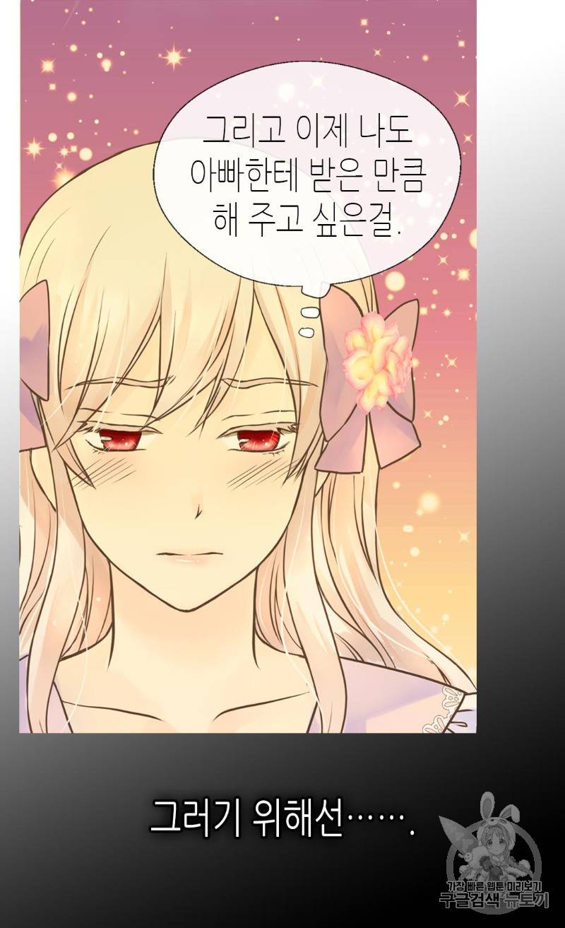 황제의 외동딸 166화 37