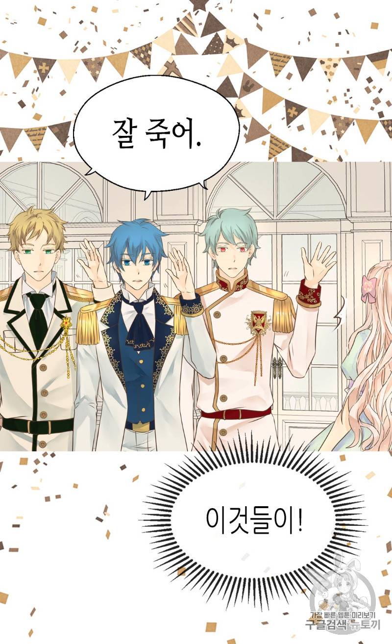 황제의 외동딸 166화 41
