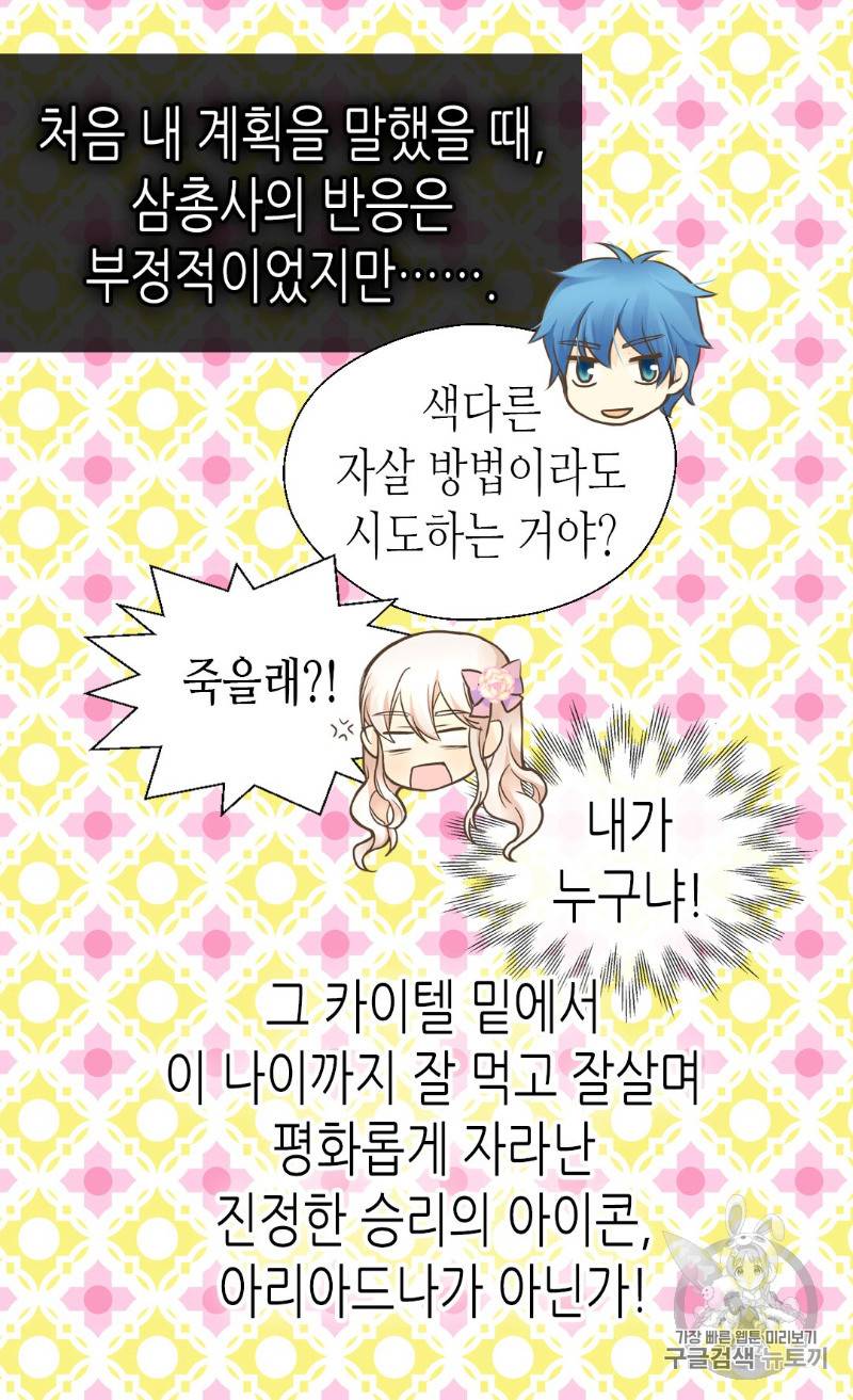 황제의 외동딸 166화 42